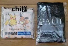 PAUL　パン　2way　トートバッグ　ポケモン　ピカチュウ