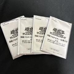 【返品送料無料】 2025年最新】遊戯王 特製プロテクターの人気アイテム メルカリ - 遊戯王OCG デュエルモンスターズ