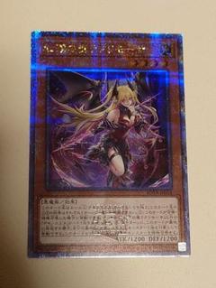 ラクリモーサ 25th 日版 2025年最新】遊戯王 25th ラクリモーサの人気アイテム - メルカリ