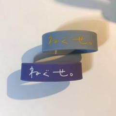 ねぐせ。　タオル　ラババン　クリアケース　アクリルキーホルダー 2025年最新】ねぐせ ラバーバンドの人気アイテム - メルカリ