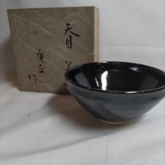 2025年最新】瀬戸天目茶碗の人気アイテム - メルカリ