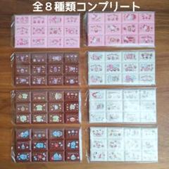 ちょこぶろっくしーる　サンリオキャラクターズ【全８種類コンプリート】