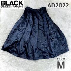 ウエスト38cmAD2022秋冬商品✨ブラックコムデギャルソン　エステルサテンスカート　英字　M