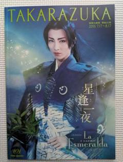 【お値下げ中】雪組 宝塚大劇場公演 星逢一夜/バイレ・ロマンティ… Amazon.co.jp: 雪組宝塚大劇場公演 ミュージカル・ノスタルジー