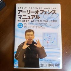 倉田伸司　バスケ指導DVD 4枚セット 2025年最新】倉田伸司の人気アイテム - メルカリ