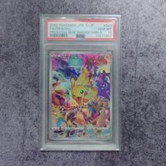 プレシャス ピカチュウ psa10」の激安通販 | magi