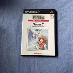 【正常動作品】PS2 Never7 the end of infinity