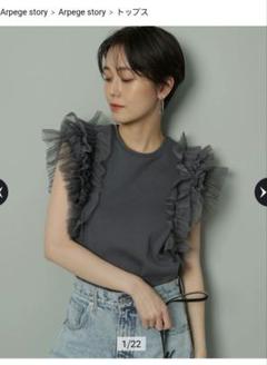 ✨新品未使用✨　アルページュ ストーリー　シアーフリルニット　黒　Ｍ　カットソー ✨新品未使用✨ アルページュ ストーリー シアーフリルニット 黒