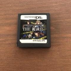 THE 鑑識官 Vol.8 (ニンテンドーDS) ソフト　動作確認済み