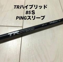 UTC-152】PING TRハイブリッド105S 5UT用 TR105S