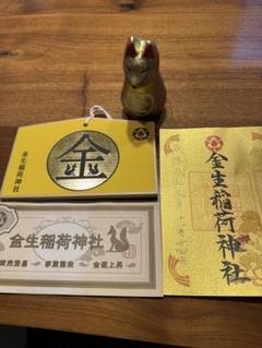 【縁起物】住吉大社、出雲大社、金生稲荷神社他 縁起物】住吉大社、出雲大社、金生稲荷神社他