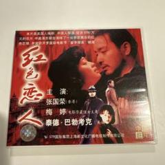 レスリーチャン　SUMMER ROMANCE&#39;87 復刻版CD  紙ジャケット レスリーチャン SUMMER ROMANCE'87 復刻版CD 紙ジャケット