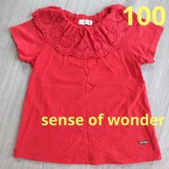 センスオブワンダー sense of wonder 赤 Tシャツ 100 フリル