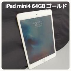 ipadmini5 64gbの中古/未使用品 - メルカリ