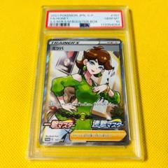 ★PSA10★【ミツバ/SR/プロモ】2021 HONEY 157/S-P