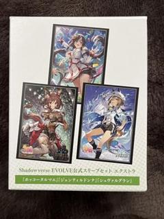 ウマ娘 シャドウバースエボルヴ 公式スリーブセット エクストラ 2種セット m15903781310_1.jpg?1738379553