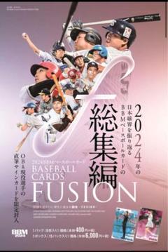 2022 BBM FUSION 未開封ボックス BBMベースボールカード FUSION2022 開封。 - 野球カードと私と。