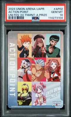 ユニオンアリーナ　ユニアリフェスティバル2024 psa10