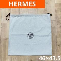 4枚まとめ売り　エルメス　巾着　保存袋（32x31.5cm）　正規品 HERMES エルメス 保存袋 ショップ袋 巾着袋 5枚セット - メルカリ