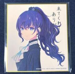 プロセカ朝比奈まふゆ色紙29c特訓後特訓前セット