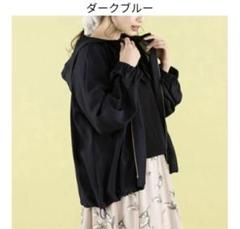 ローズティアラ ☆ シアーブルゾン ネイビー 38