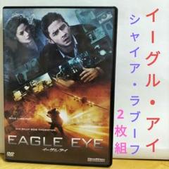 EAGLE EYE イーグル・アイ DVD