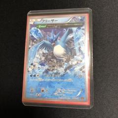 ポケモンカード】絶版！2015年 フリーザー フルアート 神