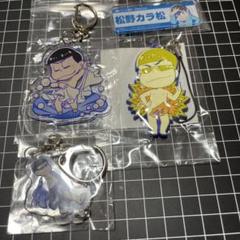 おそ松さん カラ松 ラバーストラップ アクリルキーホルダー 名札
