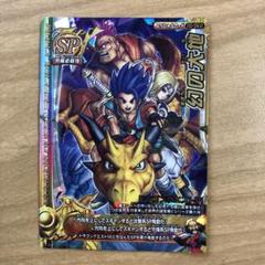 ドラゴンクエスト SPカード & バトルロード LEGEND