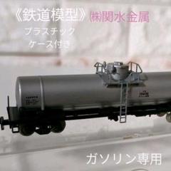 鉄道模型》☆KATO ㈱関水金属『タキ13432 ガソリン専用