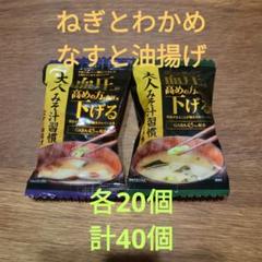 2025年最新】大人みそ汁習慣の人気アイテム - メルカリ