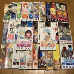 2025年最新】ハンターハンター 32巻の人気アイテム - メルカリ