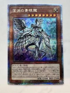 2025年最新】深淵の青眼龍 25thの人気アイテム - メルカリ