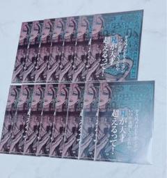 ガチアクタ TSUTAYA 限定 特典 イラストカード ザンカ