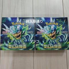 ポケモンカー 変幻の仮面 box セット シュリンクなし - メルカリ