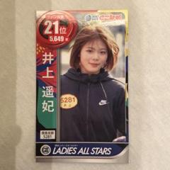 2025年最新】井上遥妃の人気アイテム - メルカリ