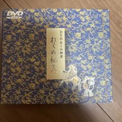おくの細道