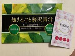 麹まるごと贅沢青汁 +ビフィリス