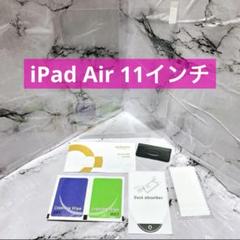 iPad Air 11インチ ガラスフィルム 保護フィルム フィルム