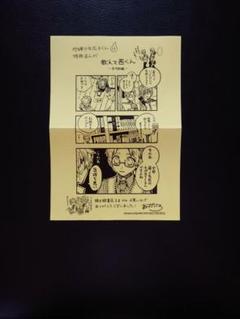 2025年最新】花子くん ペーパーの人気アイテム - メルカリ