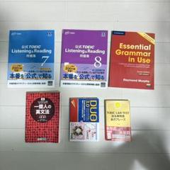 【エコメルカリ便】TOEIC・英語関係 本 19冊セット エコメルカリ便】TOEIC・英語関係 本 19冊セット - メルカリ