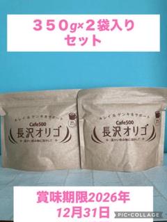 2025年最新】長沢オリゴ350の人気アイテム - メルカリ