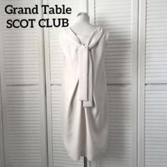 Grand Table グランダーブル　スコットクラブ　ワンピース