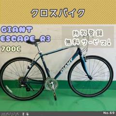 Tool Johluck様クロスバイク GIANT ESCAPE R3 ブルー