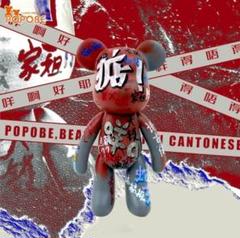 POPABE BEAR CANTONESE 置物 広東語デザイン ベアブリック風