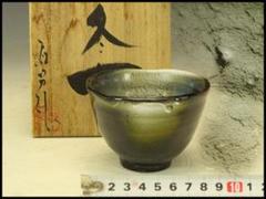 信楽焼 湯呑 冬華 高橋政男 在銘 箱入 無形文化財 未使用(メ1074) m15916103271_1.jpg?1721887560