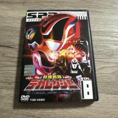 特捜戦隊デカレンジャー DVD VOL.1〜8 ＋ 2巻 特捜戦隊デカレンジャー DVD VOL.1〜8 ＋ 2巻 - メルカリ