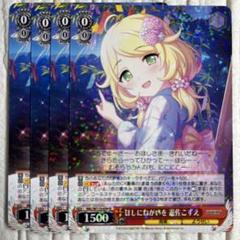 ほしにねがいを遊佐こずえ - メルカリ