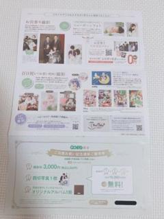 スタジオアリス優待券 合計15,290円相当