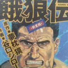 メルカリ ねこぢるうどん漫画3冊セット 青年漫画 2 600 中古や未使用のフリマ メルカリ ねこぢるうどん漫画3冊セット 青年漫画 2 600 中古や未使用のフリマ